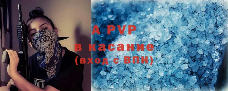 купить  цена  Инсар  blacksprut tor  APVP Соль 