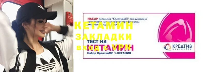 КЕТАМИН ketamine Инсар