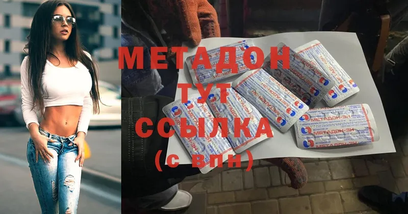 МЕГА ТОР  Инсар  МЕТАДОН methadone 